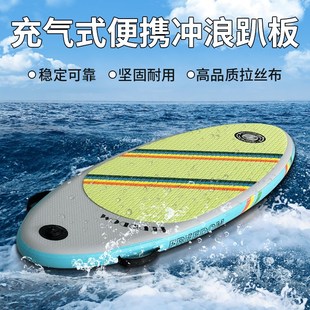 浆板船站立式充气划水板水上滑板竞速海上冲浪板成人可配运动相机