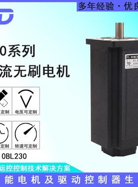 86BL130直流无刷电机大功率无刷调速48V220V1500转3000转750W800W