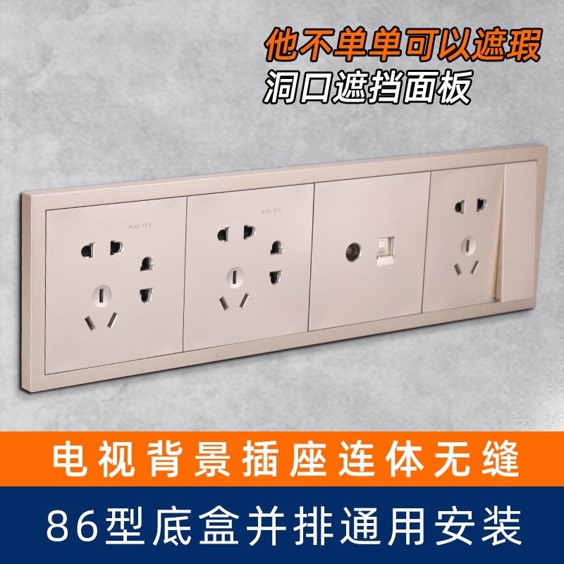 联体电视背景墙一体墙壁插座面板暗装四排连体金色插座并排美观
