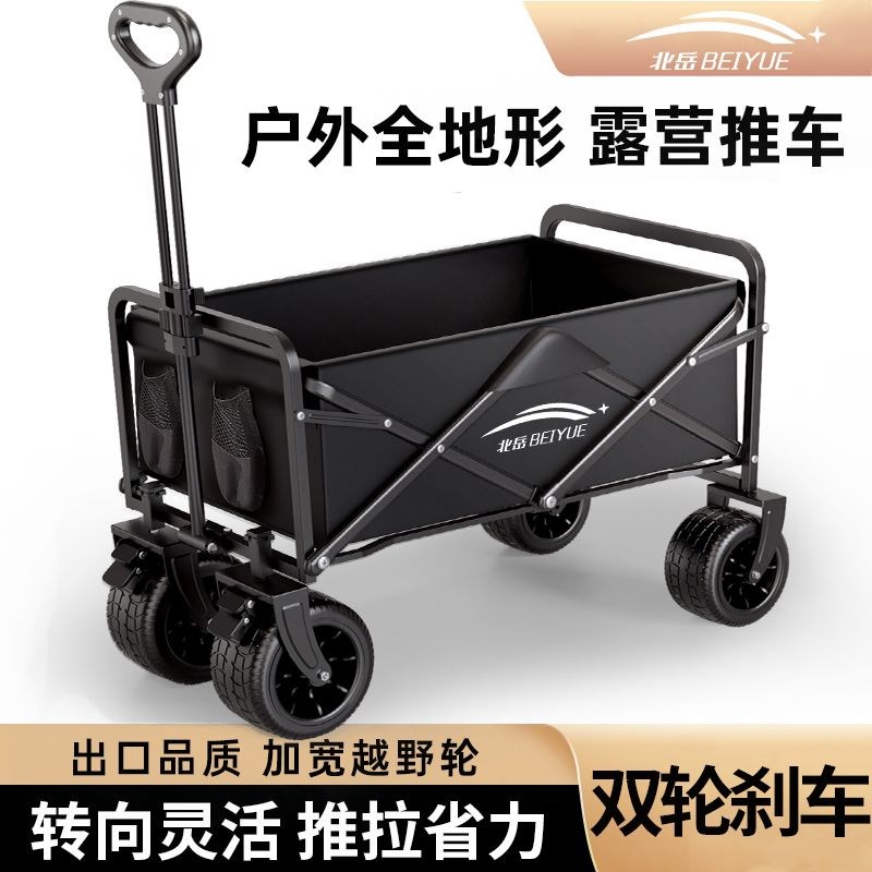 露营车户外可折叠推车超大营地车野餐车拖车野营手拉杆摆摊小推车