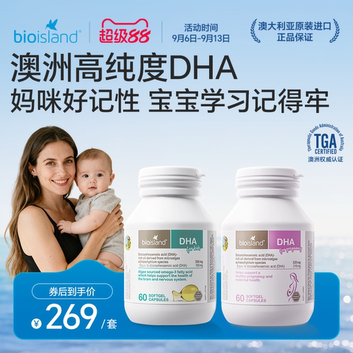 佰澳朗德孕妇婴幼儿专用藻油DHA