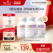 澳洲bioisland佰澳朗德孕妇专用海藻油DHA