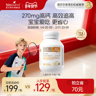 bioisland佰澳朗德儿童婴幼儿液体牛乳钙软胶囊90粒强骨拔高补钙