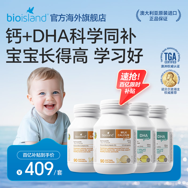 ͯ/ԲͯDHA 60* 2ƿ+ͯ90*2ƿ bioisland۰ʵ¶ͯDHAͯԴʵ