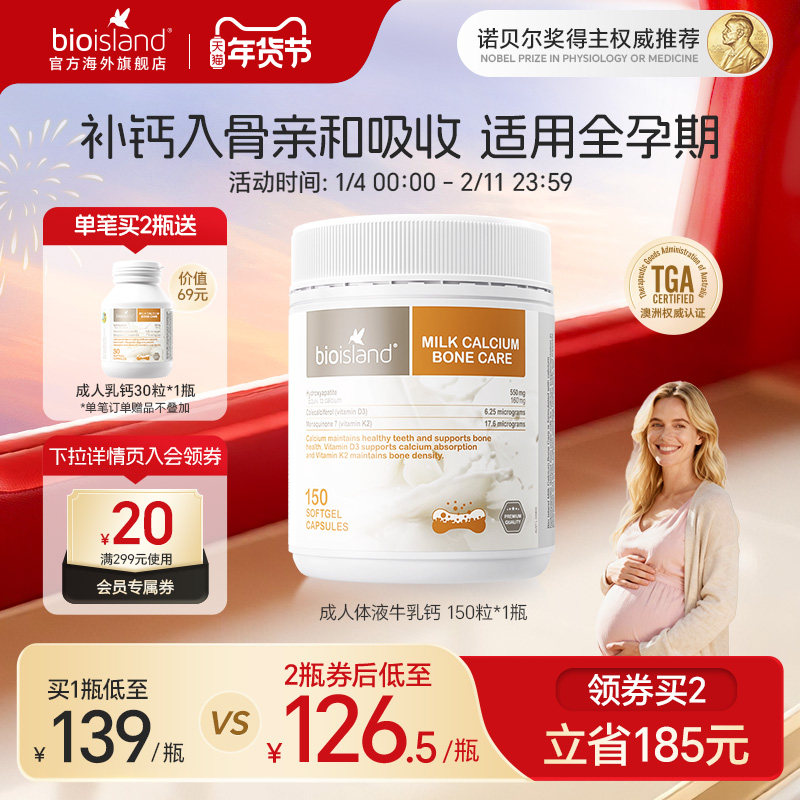 ����bioisland�����˶����������и�ţ���VD3K2��Һ�彺������ζ 96.38Ԫ