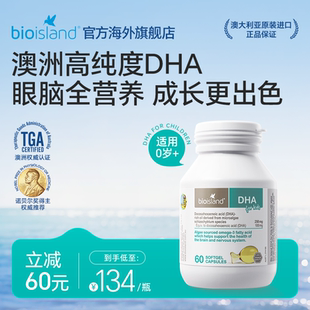 bioisland佰澳朗德海藻油儿童dha胶囊60粒