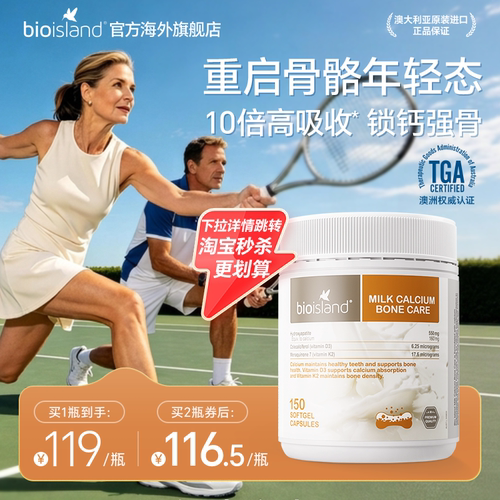 佰澳朗德中老年维D3K2液体牛乳钙