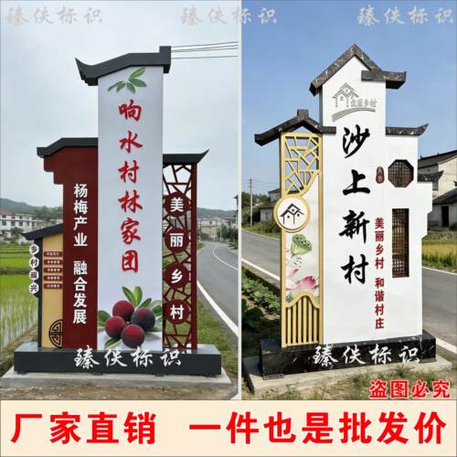 户外入口村牌景区导视牌美丽乡村标识牌指引牌路口立牌仿古木纹牌