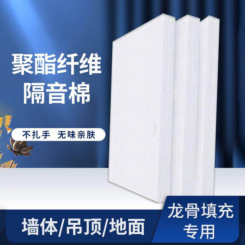 聚酯纤维隔音棉吸音棉超强消音降噪墙体天花吊顶卧室家用高密度