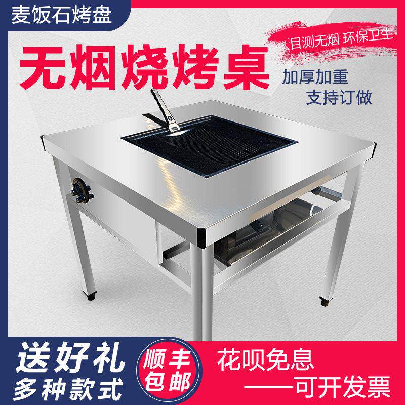 无烟烧烤桌商用木炭烤羊腿自助不锈钢摆摊户外庭院烤炉韩式烤肉桌
