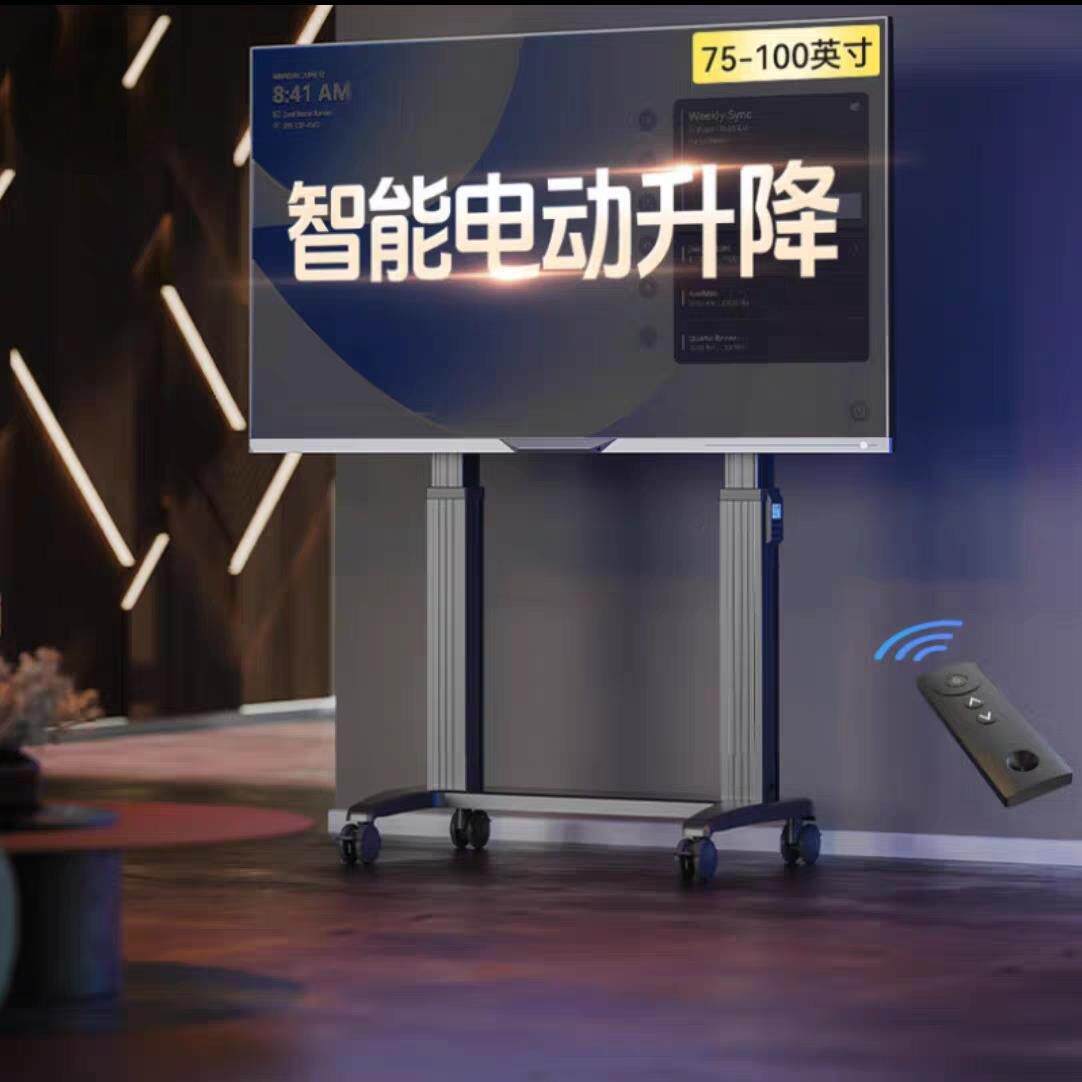 电动升降电视落地支架商用影片会议推车遥控升降(75-100英寸)适用