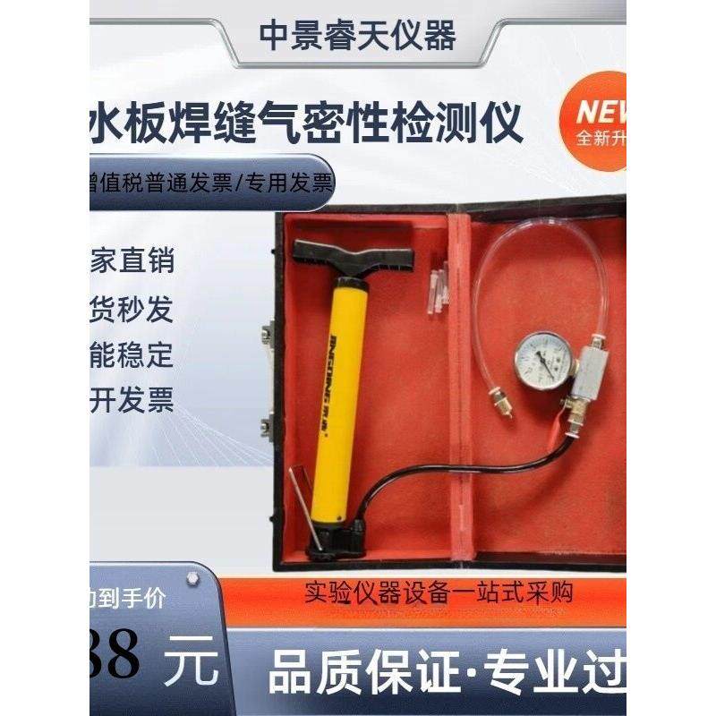 简易防水板焊缝手动隧道气密检测仪针缝气密检测仪