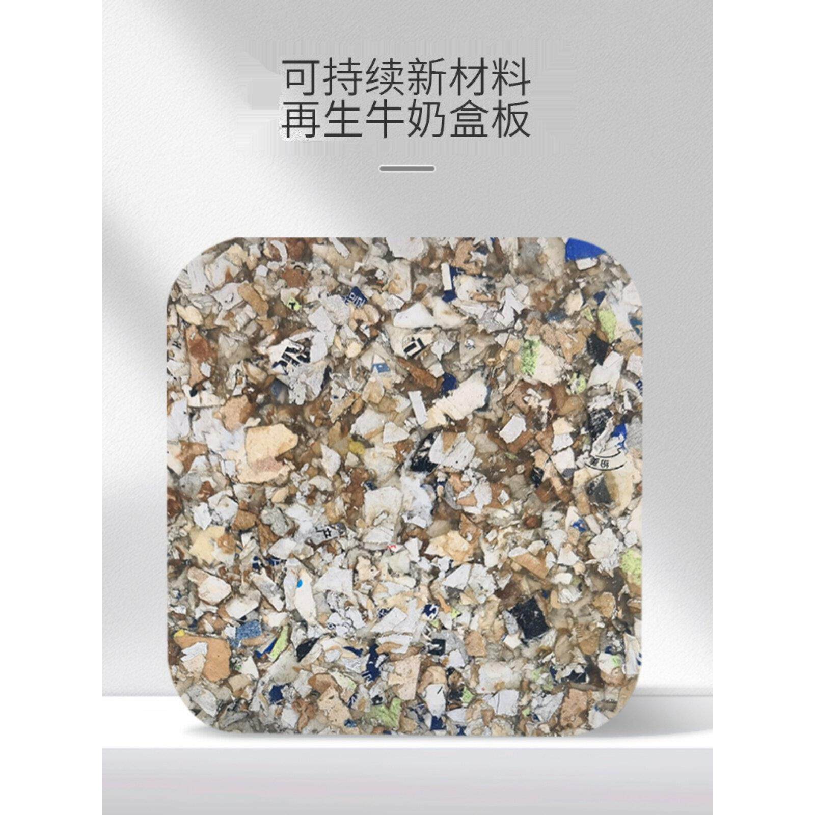 牛奶盒再生板利乐包装纸再生可持续装饰材料家具家居创业空间设计