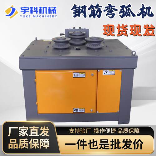 钢筋弯弧机工地圆钢弯圆机工厂螺纹钢打圆机数控液压弯管器折弯机