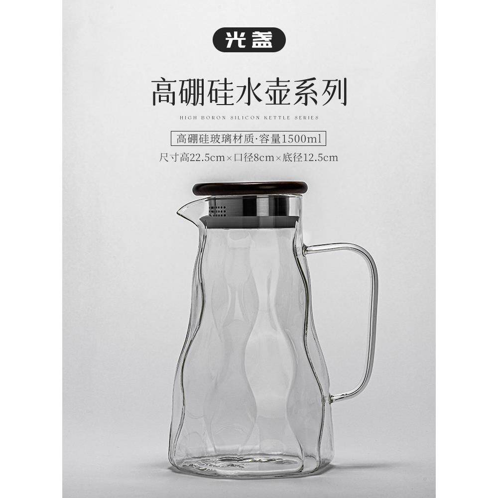 玻璃壶食品级耐热水壶水凉水壶冷热两用茶壶储水可加热防爆煮茶壶