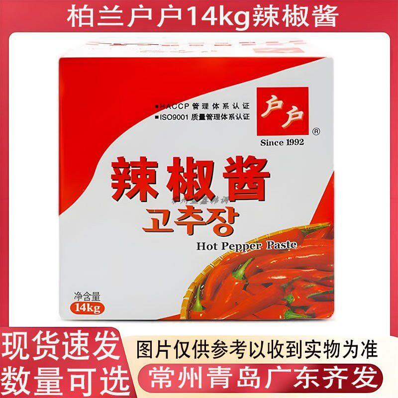 户户辣椒酱韩式石锅拌饭酱14kg包装餐饮商用年糕酱火锅酱多省包邮