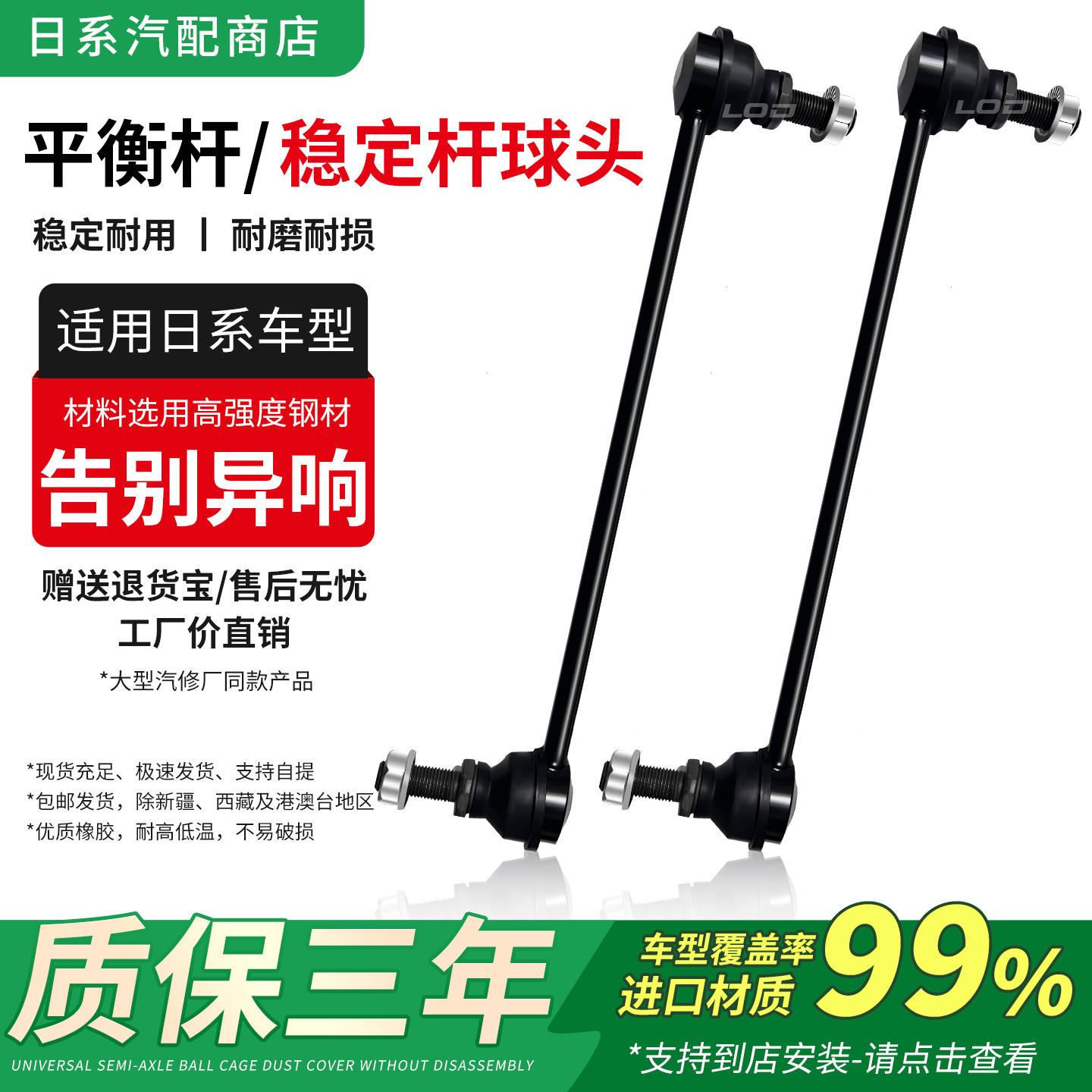 适用铃木Swift天语SX4利亚纳启悦锋驭后前平衡杆球头竖拉杆小吊杆