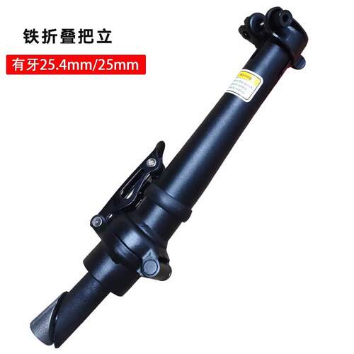 代驾电动车折叠把立25.4mm折叠车车头立管可伸缩式自行车立管车把