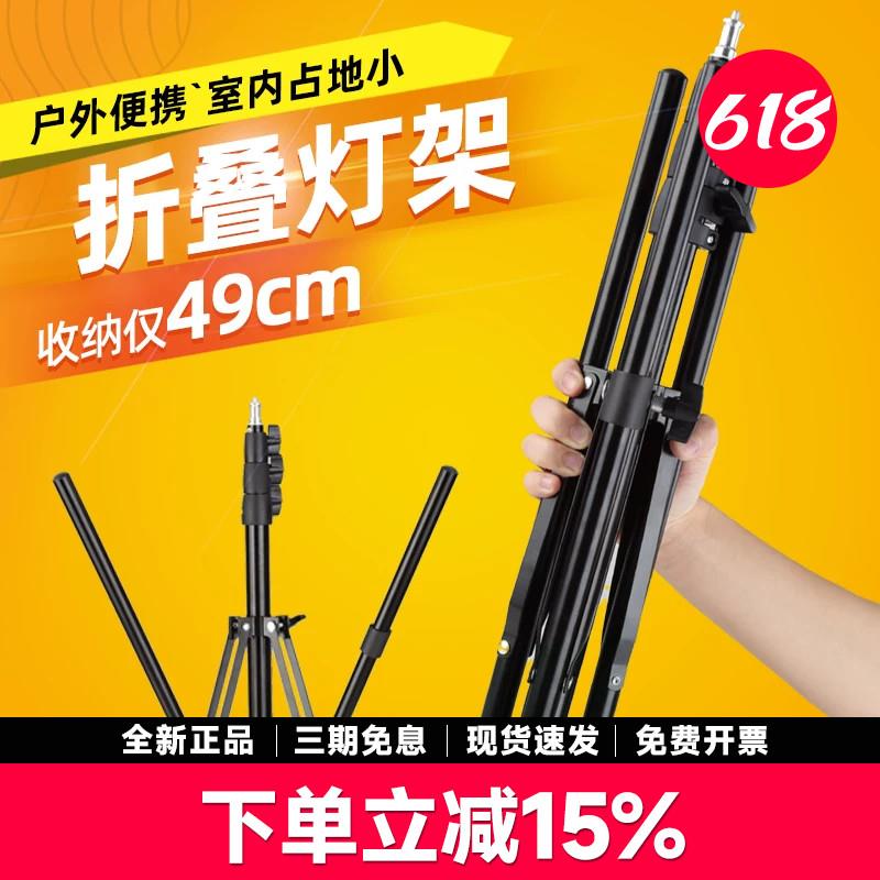 LED灯摄影灯架便携折叠灯架三脚架柔光箱灯架小型闪光灯支架