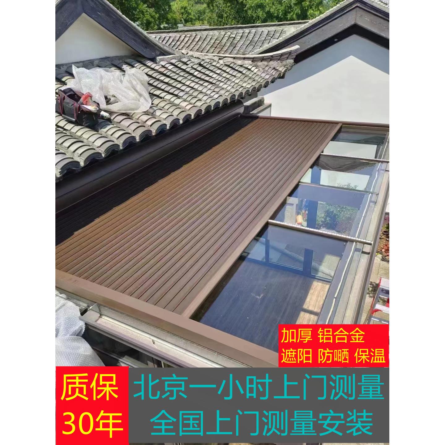 铝合金温室电动智能遮阳顶帘降温玻璃顶隔热防晒天幕室外遮阳帘