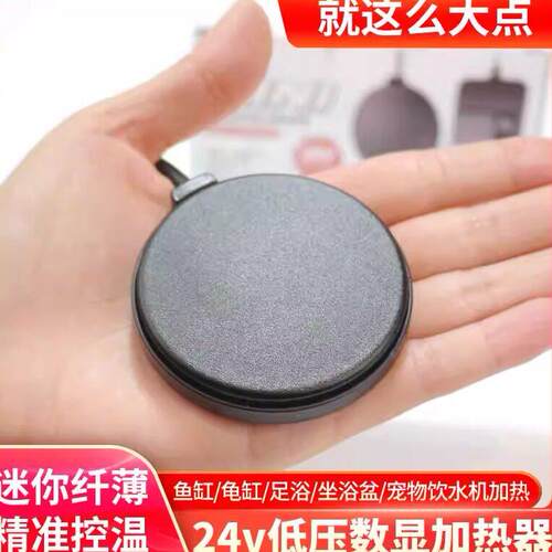 数显调温迷你加热棒自动恒温离水保护低水位龟缸斗鱼水族箱饮水机
