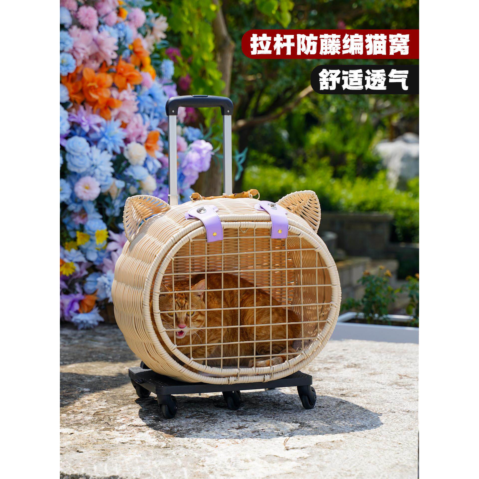 手工编织便携式宠物拉杆箱外出推拉猫窝狗窝车载旅行猫仓手提猫包