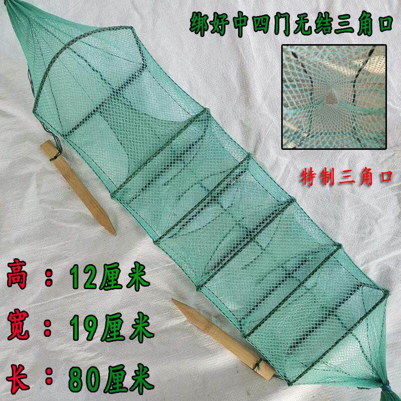 户外雷哥绑好地插三角口中4门3门黄鳝笼泥鳅网新款鳝鱼笼捕黄鳝网