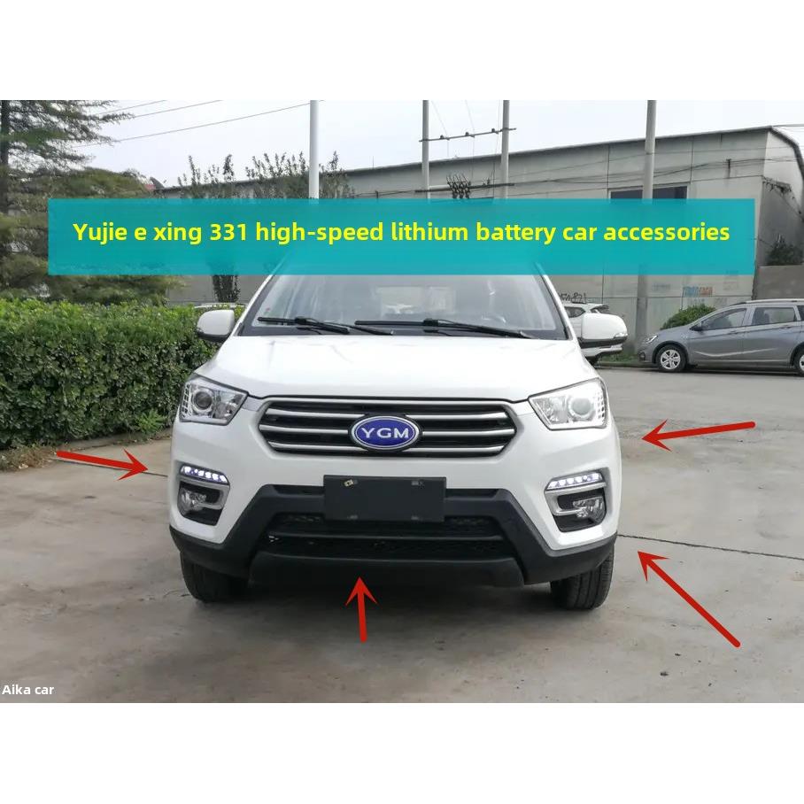 适用于御捷331灵途e线电动汽车配件前后保险杠前保险杠前灯挡泥板