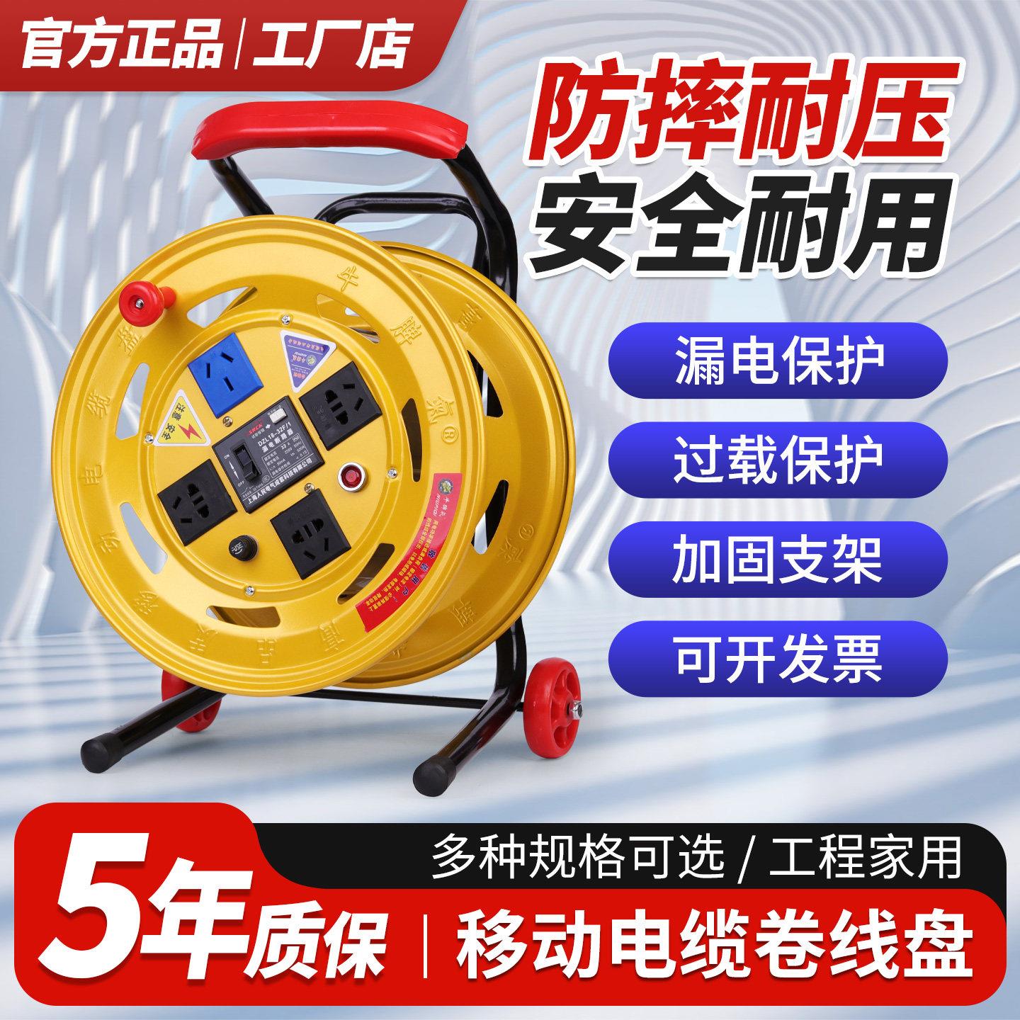 50米工程移动电缆盘 3芯2.5平方电缆盘 310x155x600mm电源延长线