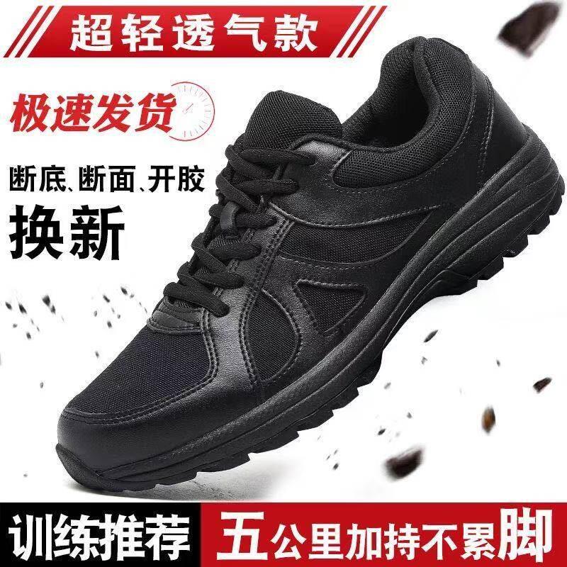 新式超轻黑色作训鞋男耐磨劳保解放胶鞋女四季消防工地户外训练鞋