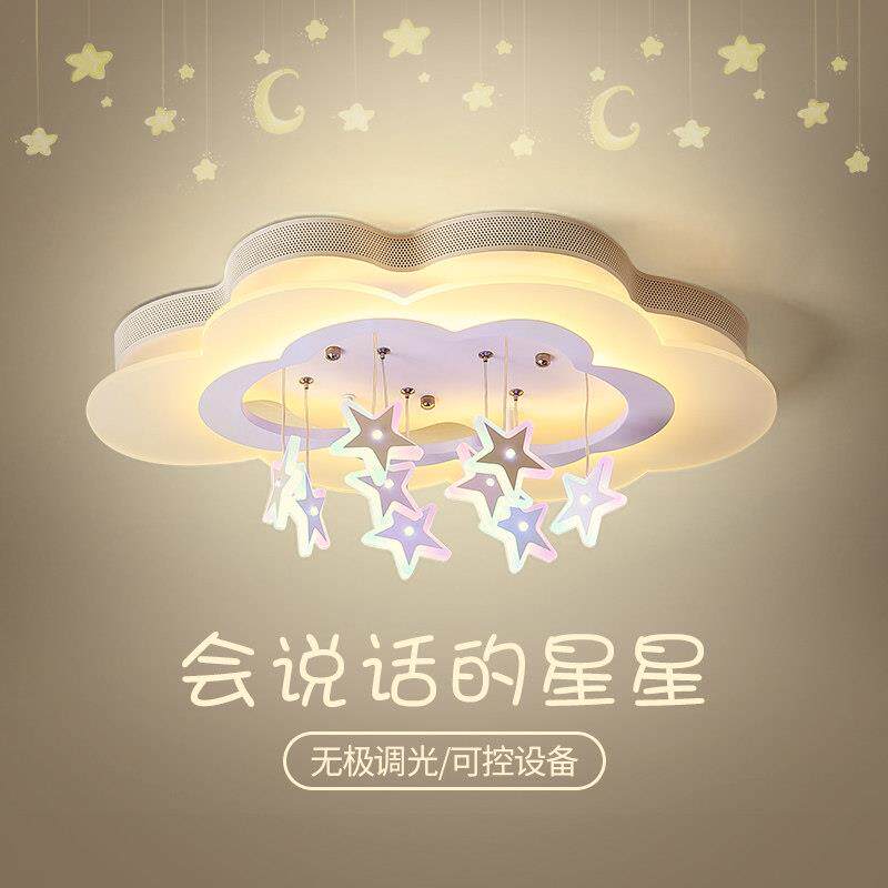 创意星星儿童房间卧室灯北欧LED吸顶灯简约现代公主女孩温馨浪漫