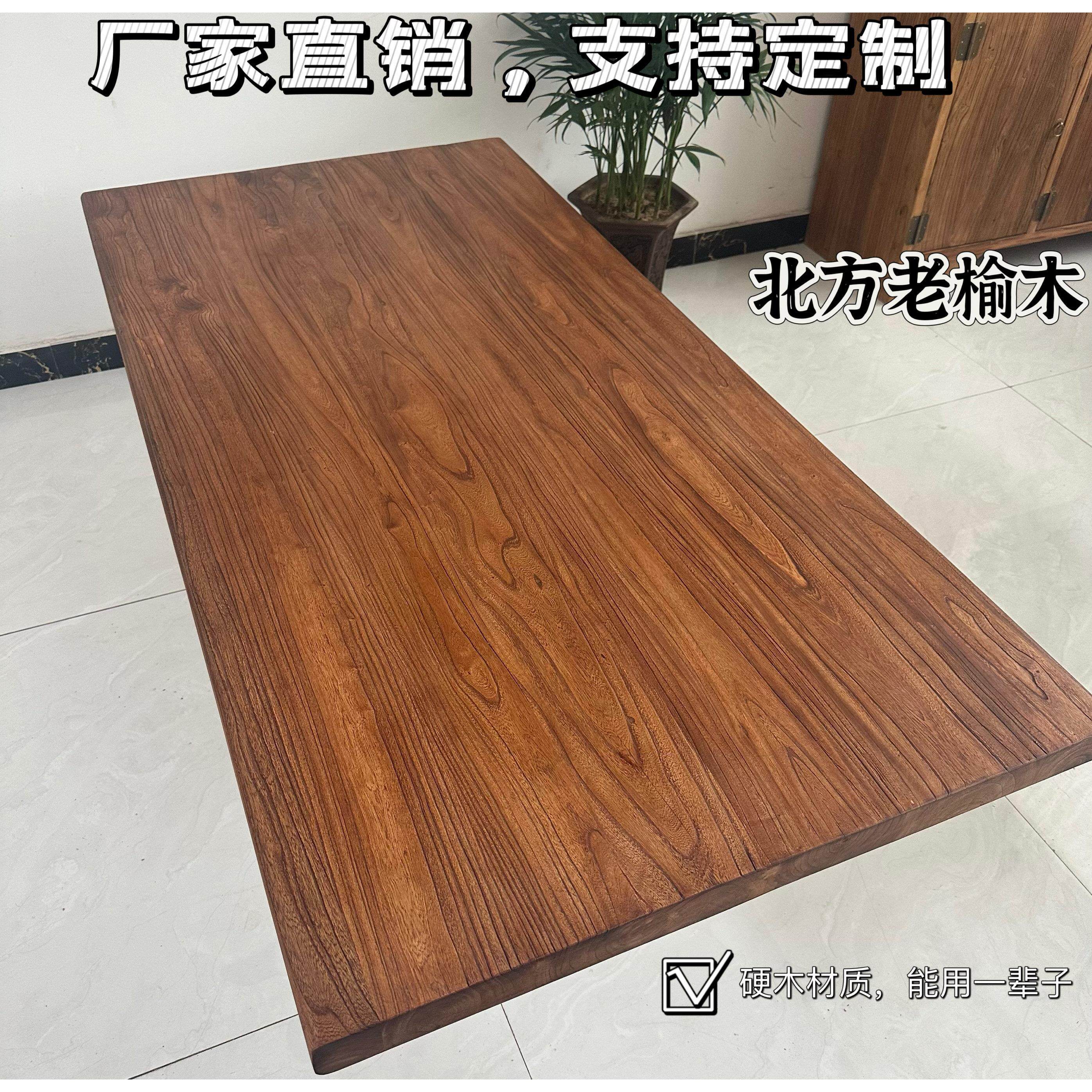 老榆木定制客厅饭厅吧台茶几桌面桌子面板台面免漆板实木餐桌板面
