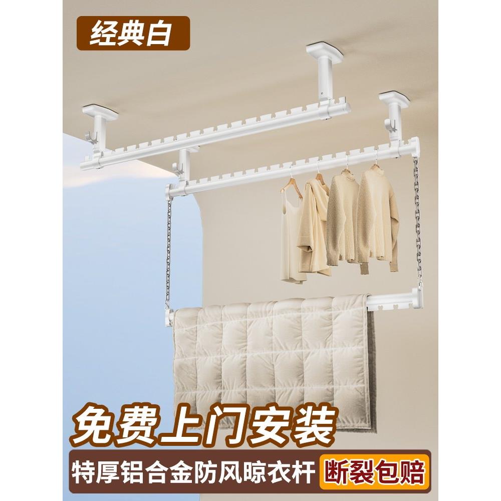 包安装晾衣杆阳台固定式顶装晾衣架一整根杆侧墙上悬挂式上下双层