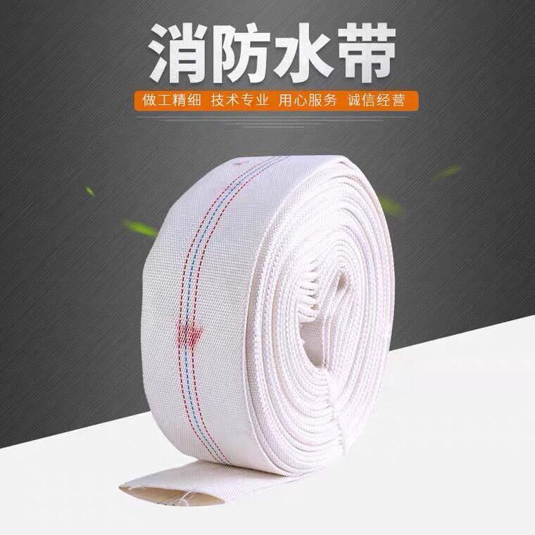 消防农用水带1寸1.5寸2寸3寸4寸5寸6寸8寸有衬里帆布高压灌溉水管