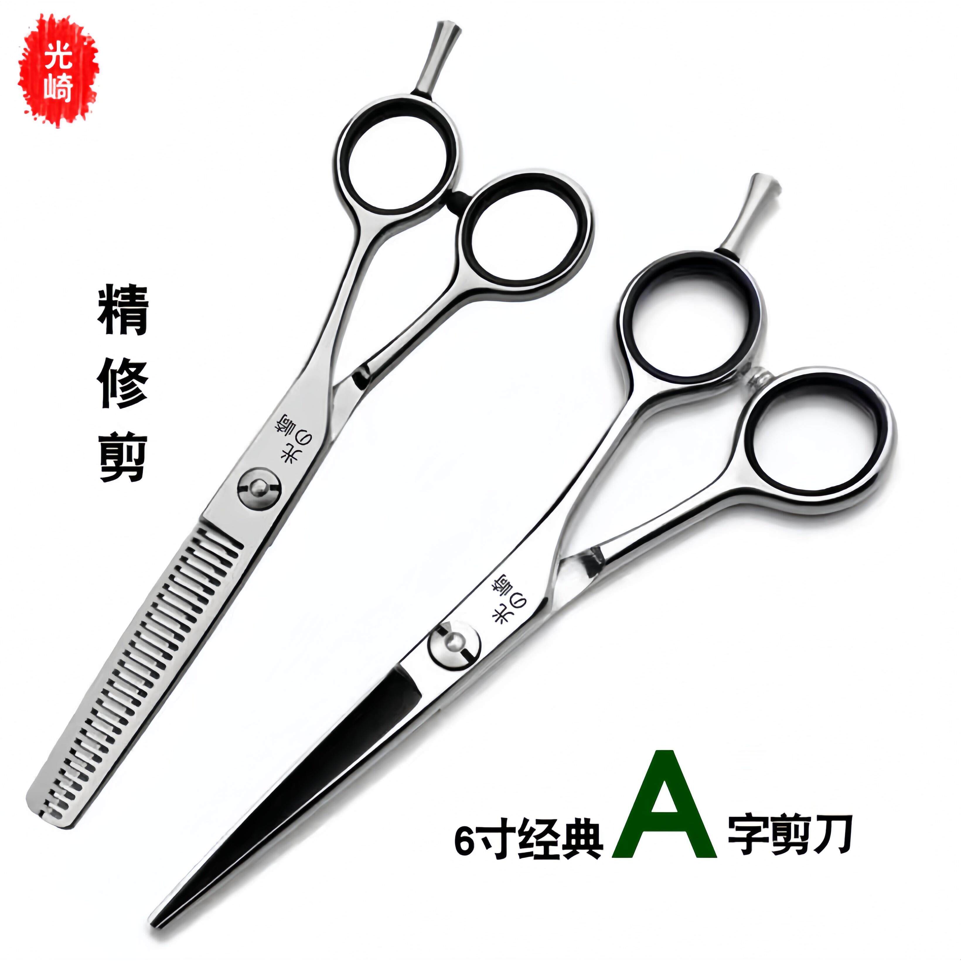 光崎发型师专用理发剪刀专业平剪打薄牙剪aA字美发套装头发正品子