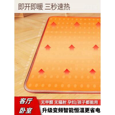 碳晶地暖垫石墨烯发热地垫电热地板暖脚瑜伽家用取暖移动加热地毯