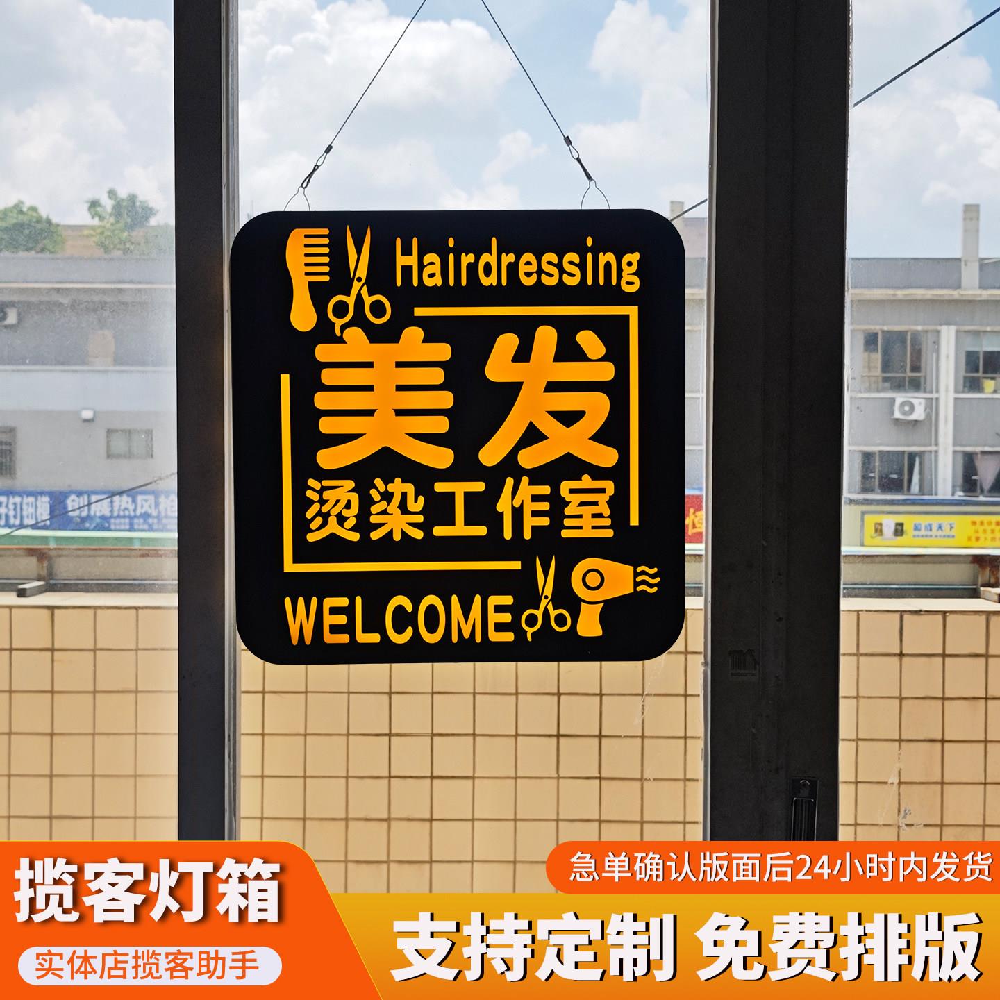 玻璃门发光欢迎光临招牌 高档发廊定制装饰牌 欧式风格铁质挂牌