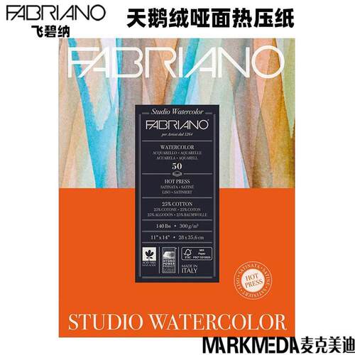 意大利FABRIANO飞碧纳水彩本 25%棉浆 300g 200g 细纹 20页75页