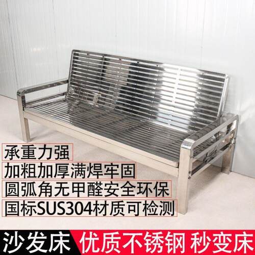 304不锈钢沙发床一体两用可折叠多功能沙发客厅加固耐用加粗加厚