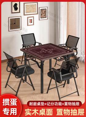 蛋桌麻将棋牌经典比赛特别桌方扑克娱乐桌折叠式家庭方桌