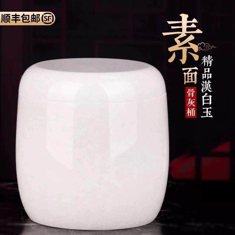 天然玉石骨灰坛罐大号小号坛子高档骨灰盒骨灰盅防潮盒女款非陶瓷