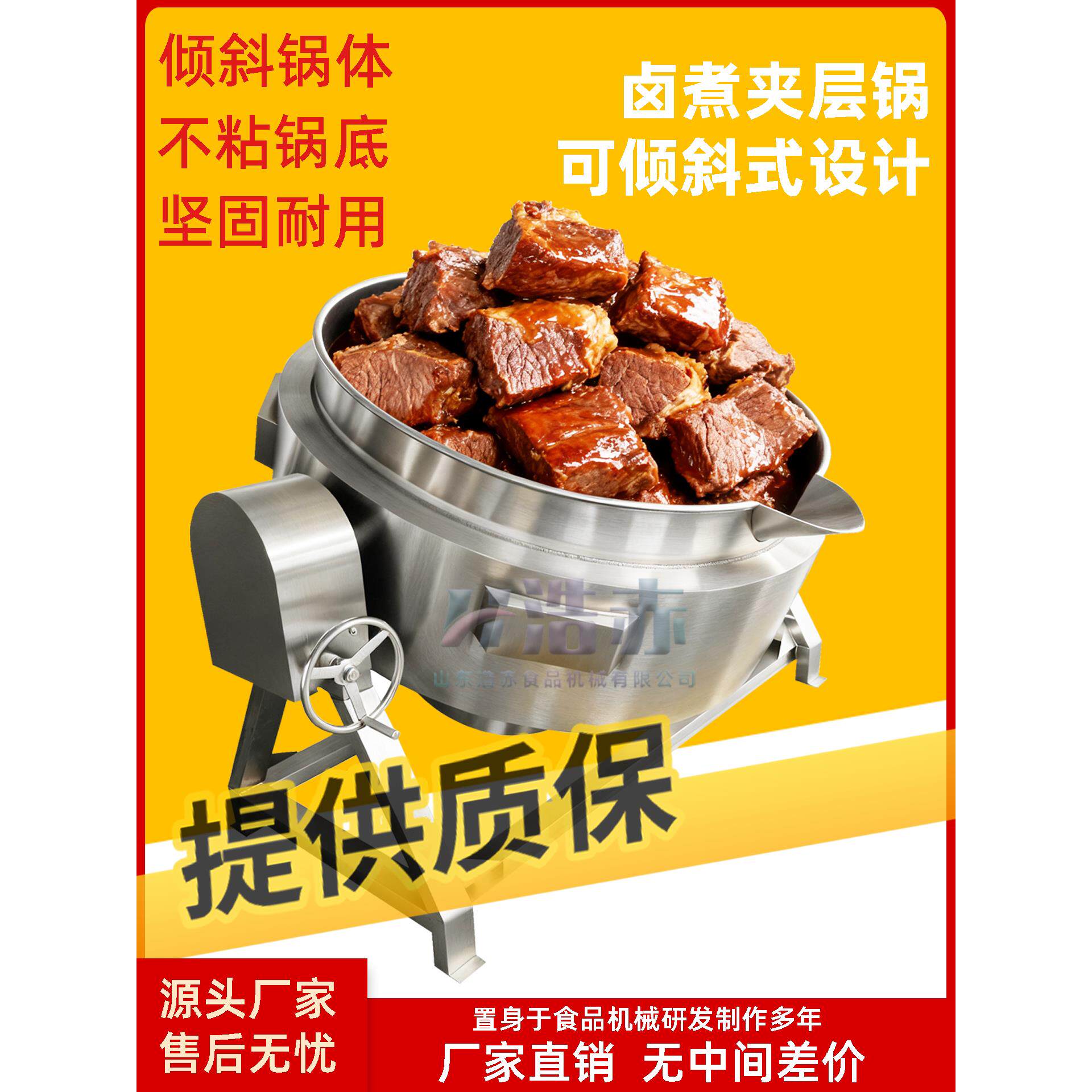 全自动夹层锅商用卤煮锅电加热燃气蒸汽夹层锅熬粥熬汤卤煮锅