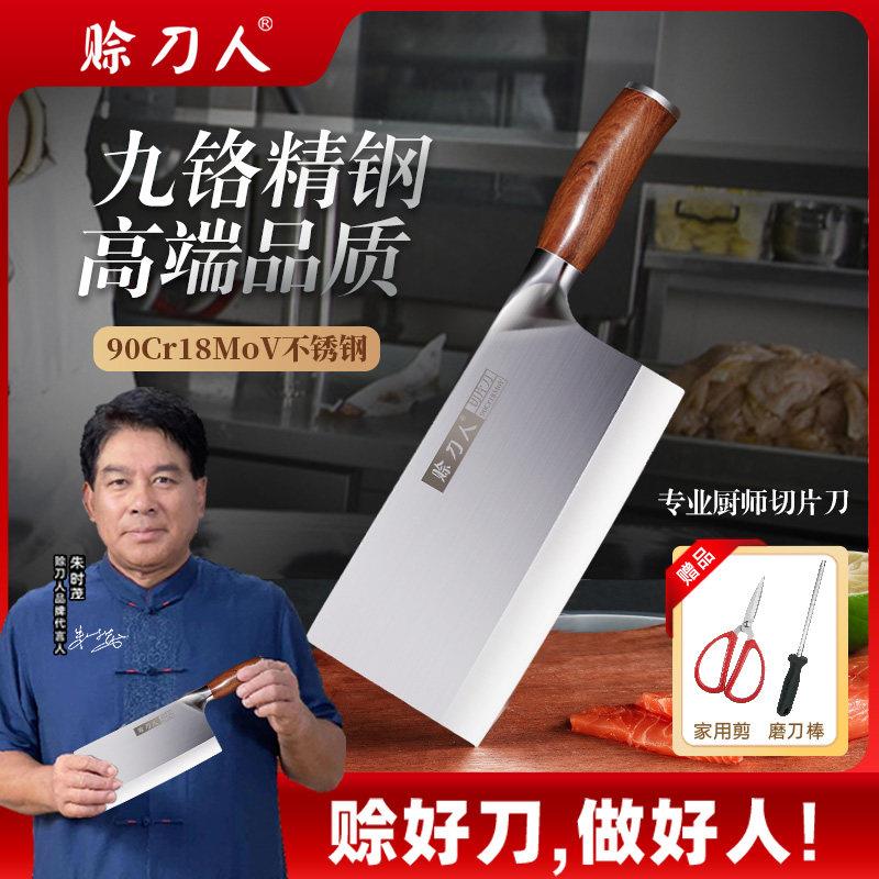 专业厨师切片刀超快锋利家用不锈钢菜刀厨房斩切两用免磨刀具套装