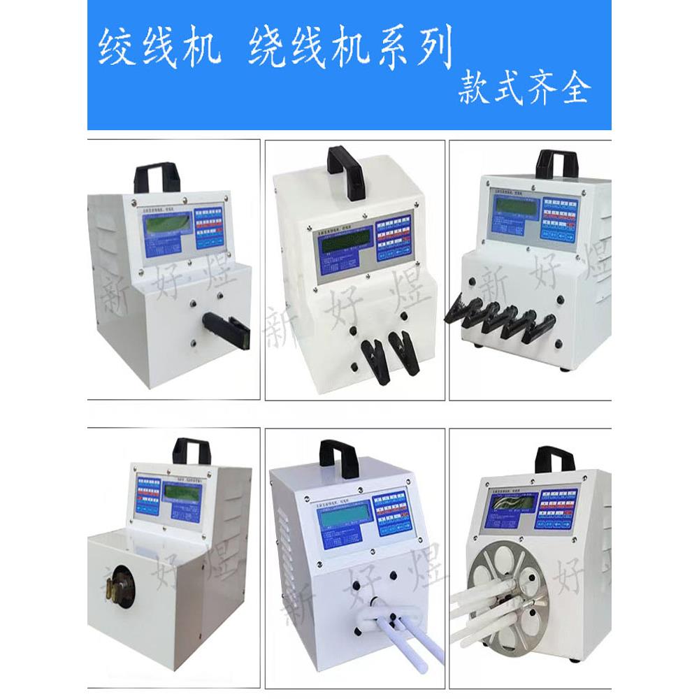 全自动绞线机电线绞线机拧线机高速单轴扭线扭麻花卷线机绕线夹子