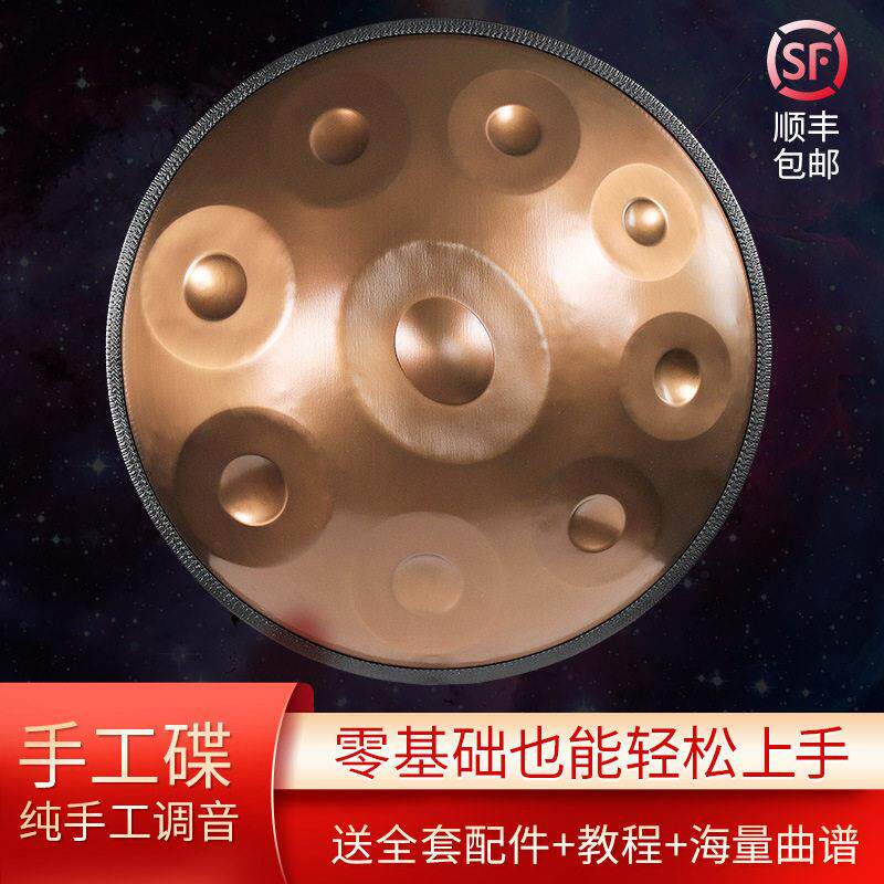 音疗钢舌鼓手碟440赫兹手工打造空灵鼓432赫兹专业正品手碟鼓乐器