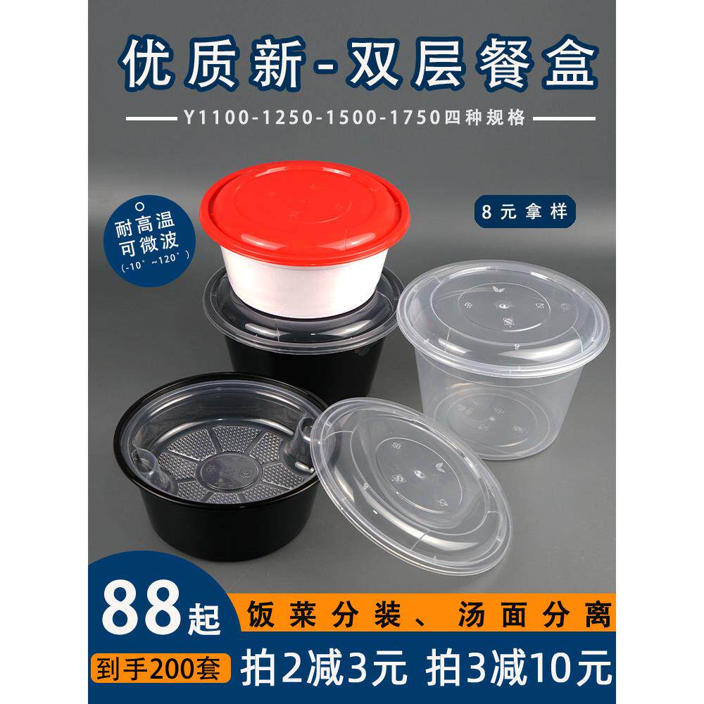 内隔双层混沌云吞水饺馄饨汤面粉外卖干湿分离打包餐盒一次性面碗