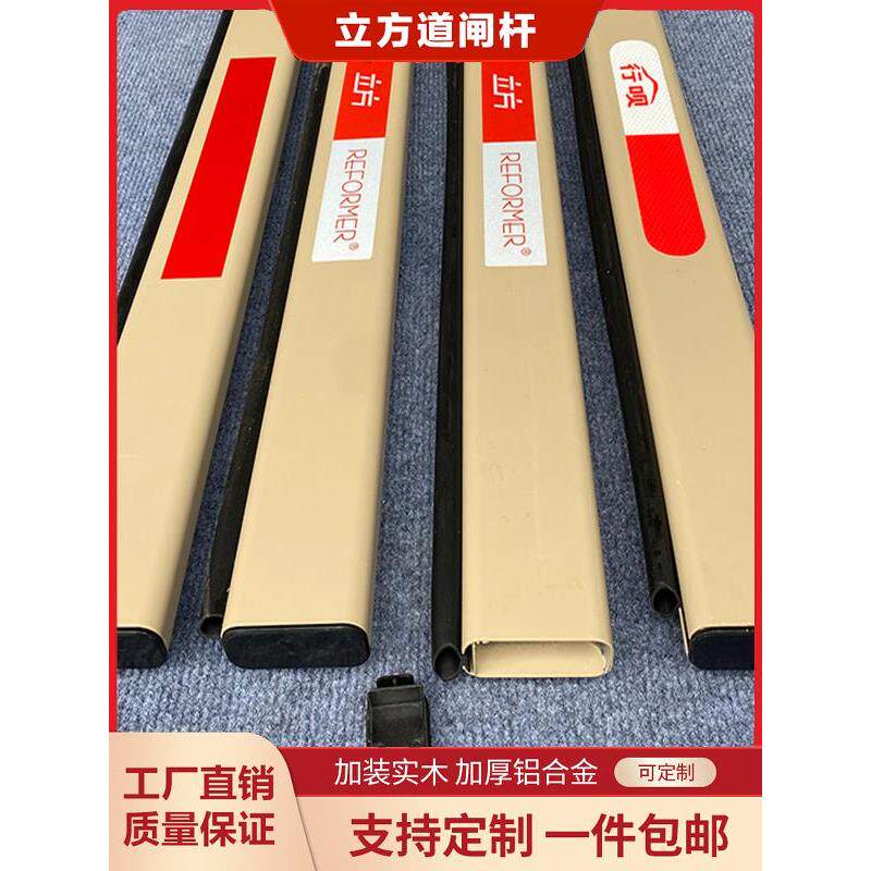 立方道闸杆直杆7030胶条杆栅栏杆停车场门禁升降杆小区门卫拦车杆