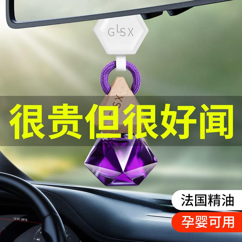 汽车香水挂件空瓶男女士专用高档汽车香薰挂饰车内吊坠持久淡香氛