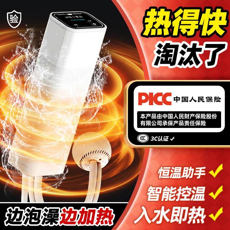 泡澡专用智能电热管 水电分离加热器 家用恒温泡澡盆