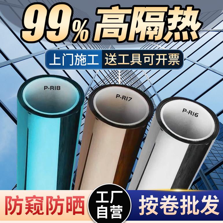 大卷膜防晒隔热膜窗户玻璃贴纸单向透视防窥遮光阳台遮阳隐私贴膜